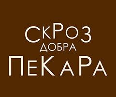Skroz dobra pekara